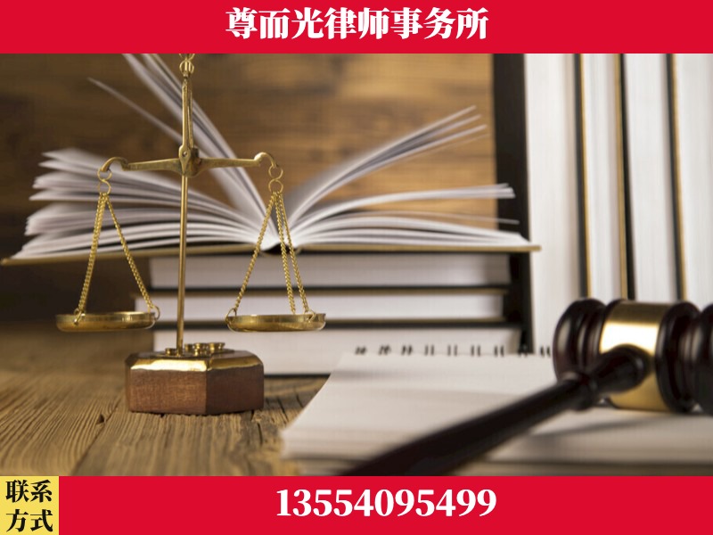 浏阳-劳资纠纷法律顾问
